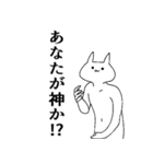 オタクの日常会話～キモネコ～（個別スタンプ：8）