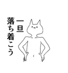 オタクの日常会話～キモネコ～（個別スタンプ：12）