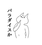 オタクの日常会話～キモネコ～（個別スタンプ：38）