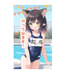 秋プールのスクール水着猫女子BIGスタンプ2（個別スタンプ：12）