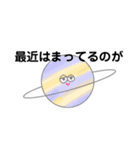 自己紹介宇宙人（個別スタンプ：1）
