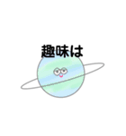 自己紹介宇宙人（個別スタンプ：2）