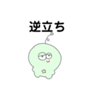 自己紹介宇宙人（個別スタンプ：5）