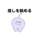 自己紹介宇宙人（個別スタンプ：7）