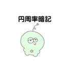 自己紹介宇宙人（個別スタンプ：21）