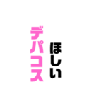 欲しいものリストです（個別スタンプ：14）