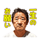 おねだり中年男性（個別スタンプ：5）