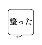 【サウナ】文字のみ吹き出しスタンプ（個別スタンプ：11）