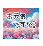 富士山と紅葉秋桜の飛び出す思いやり言葉（個別スタンプ：1）