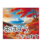 富士山と紅葉秋桜の飛び出す思いやり言葉（個別スタンプ：2）