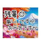 富士山と紅葉秋桜の飛び出す思いやり言葉（個別スタンプ：6）