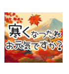 富士山と紅葉秋桜の飛び出す思いやり言葉（個別スタンプ：7）