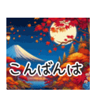 富士山と紅葉秋桜の飛び出す思いやり言葉（個別スタンプ：8）