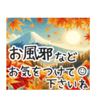 富士山と紅葉秋桜の飛び出す思いやり言葉（個別スタンプ：9）