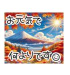 富士山と紅葉秋桜の飛び出す思いやり言葉（個別スタンプ：10）