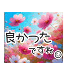 富士山と紅葉秋桜の飛び出す思いやり言葉（個別スタンプ：12）