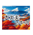 富士山と紅葉秋桜の飛び出す思いやり言葉（個別スタンプ：13）