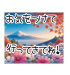 富士山と紅葉秋桜の飛び出す思いやり言葉（個別スタンプ：15）