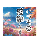 富士山と紅葉秋桜の飛び出す思いやり言葉（個別スタンプ：19）