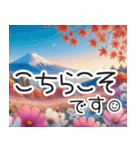 富士山と紅葉秋桜の飛び出す思いやり言葉（個別スタンプ：20）