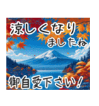 富士山と紅葉秋桜の飛び出す思いやり言葉（個別スタンプ：23）