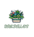 日常使えるお花と植物たち（個別スタンプ：12）