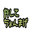 古い時代遅れ文字 主に昭和！（個別スタンプ：11）