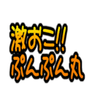 古い時代遅れ文字 主に昭和！（個別スタンプ：37）