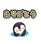 毎日無難に使えるペンギンスタンプ（個別スタンプ：3）