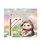 ルーン猫からの問いかけスタンプ（個別スタンプ：1）