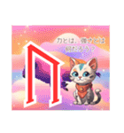 ルーン猫からの問いかけスタンプ（個別スタンプ：2）