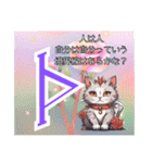 ルーン猫からの問いかけスタンプ（個別スタンプ：3）