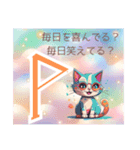 ルーン猫からの問いかけスタンプ（個別スタンプ：8）
