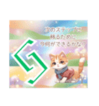 ルーン猫からの問いかけスタンプ（個別スタンプ：12）