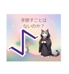 ルーン猫からの問いかけスタンプ（個別スタンプ：13）