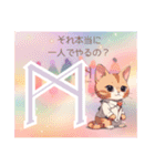 ルーン猫からの問いかけスタンプ（個別スタンプ：20）