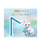 ルーン猫からの問いかけスタンプ（個別スタンプ：21）