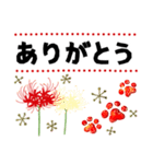 大人お洒落な彼岸花と赤の肉球（個別スタンプ：9）