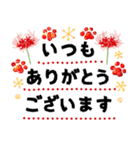 大人お洒落な彼岸花と赤の肉球（個別スタンプ：10）