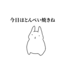 じゃがびやさんのすたんぷ（個別スタンプ：2）