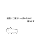 じゃがびやさんのすたんぷ（個別スタンプ：4）