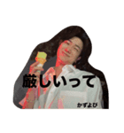 かずよぴスタンプ（個別スタンプ：5）