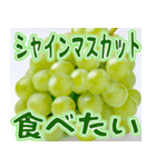 シャインマスカットが食べたいな▶飛び出す（個別スタンプ：9）