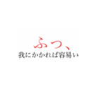 厨二病？スタンプbyGM（個別スタンプ：4）