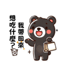 黒熊のLINEスタンプ 日常生活編 1 (繁体字)（個別スタンプ：3）