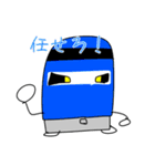 鉄道キャラクター大集合！！（個別スタンプ：5）