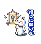 推し活するネコさん（個別スタンプ：5）