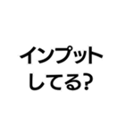 意識高い系構文。（個別スタンプ：1）