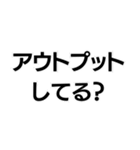 意識高い系構文。（個別スタンプ：2）