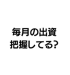 意識高い系構文。（個別スタンプ：12）